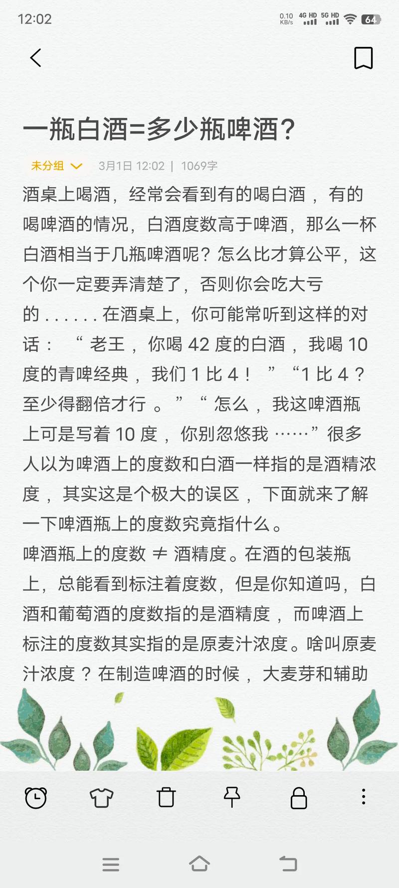 2025年4月5日 第2页