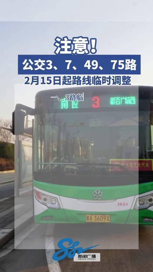 石家庄一地临时增开4条免费公交线路！