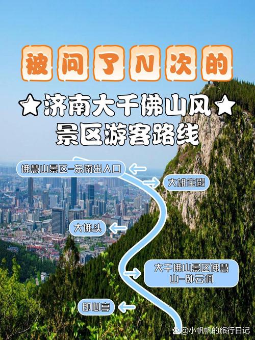 串联大千佛山与龙洞风景区 济南踏青专线J501获市民点赞
