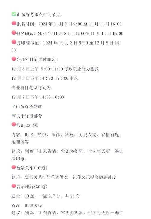 4月8日开始，山东高考体育专业考试在长清为期半月进行！
