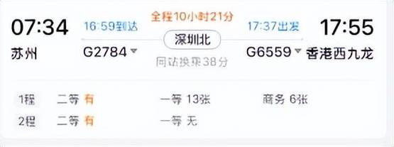 江苏交通卡可以刷香港地铁啦！附苏州出发去香港攻略