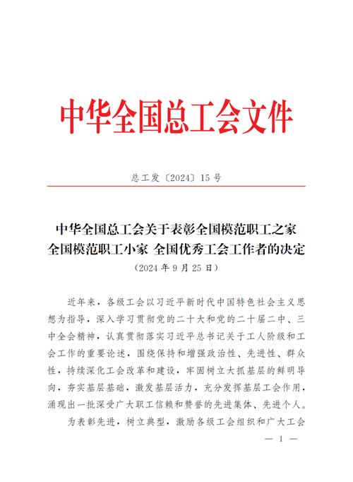 恭喜！德阳一企业获全国奖项！年度最佳！