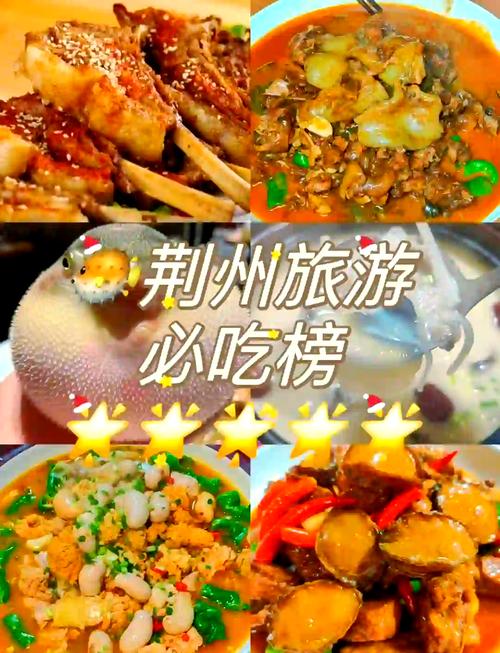 楚国故都，三国名城荆州 当地人爱吃的美食 走遍舌尖上的中国
