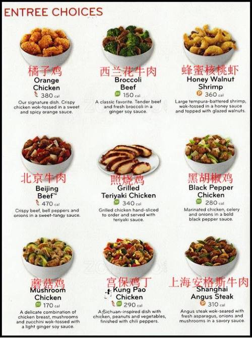 年赚数百亿，声称永不进中国，全球最大中餐连锁竟只卖“假中餐”