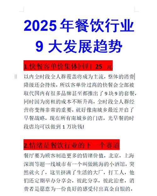 2025年餐饮前景如何？还能开餐饮店吗？