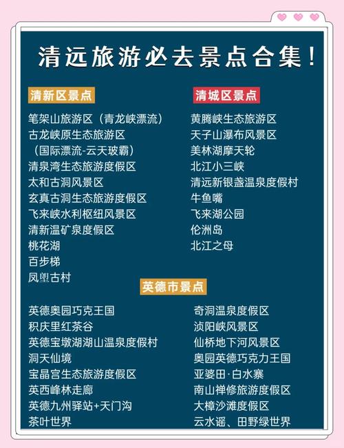 文旅部推荐、广东唯一！清远这条线路上榜