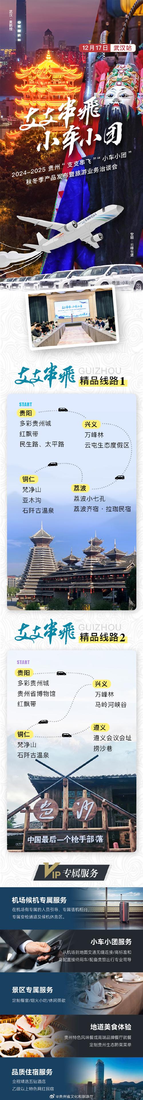 贵州×华为云，乘数黔行