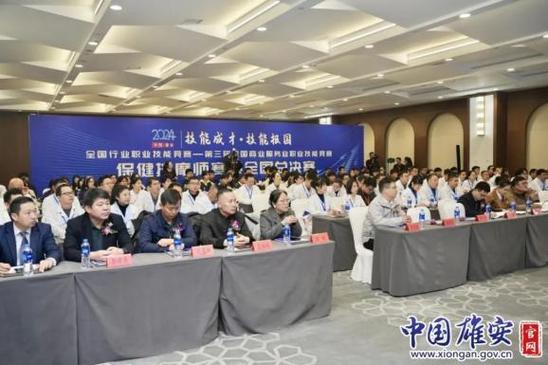 这项大赛全国总决赛，在雄安举办！
