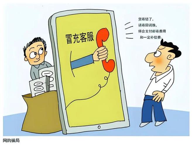 你爱“买买买”小心骗子“骗骗骗”