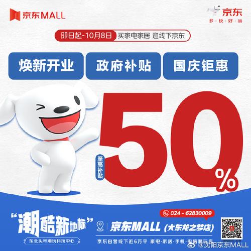 最高直降3000元 国补！天桥家电狂欢节等你来