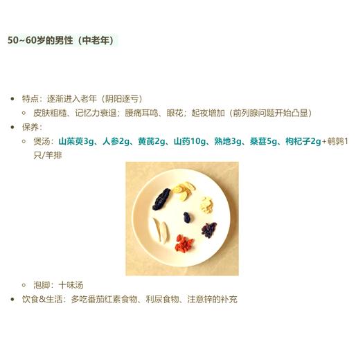 男人要会保养，多吃这4样