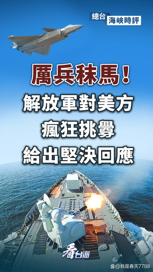 18.美国陷“太平洋焦虑”调兵遣将围堵中国