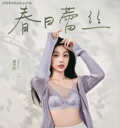 好担心虞书欣的衣服会掉下来呀 一件内衣加一块布穿的也那么性感