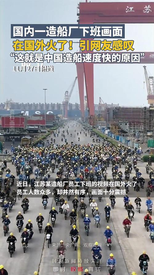 国内一造船厂下班画面在国外疯传，场面震撼惊呆外国人：中国速度