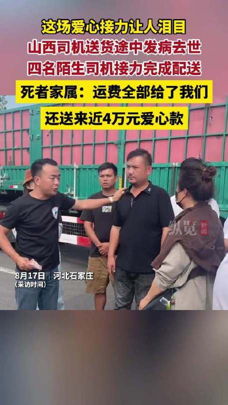 山西晋中平遥卡友送货途中，在山东东营利津县不幸离世