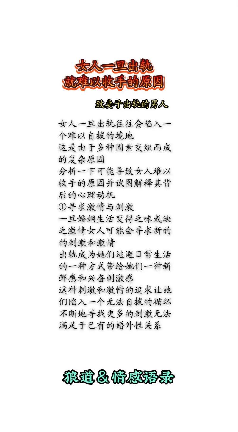女人为什么会出轨？就这四个原因！