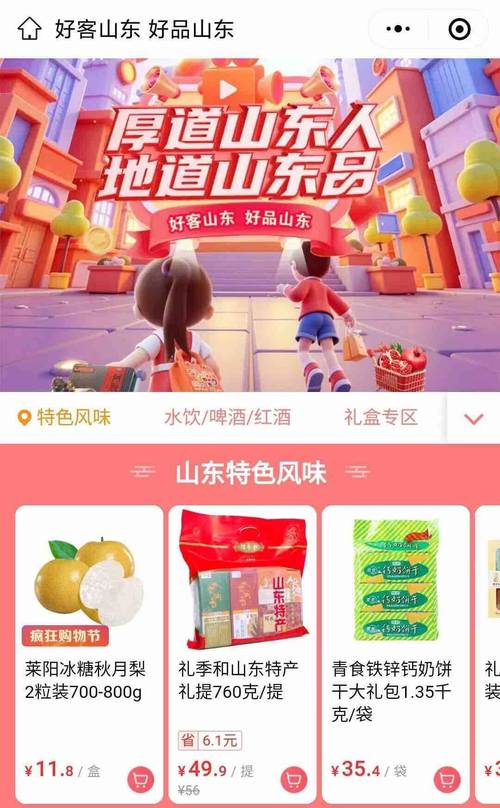 闪电评论 点亮齐鲁名品矩阵，让“好品山东”品牌越擦越亮