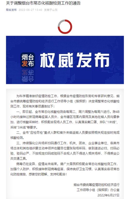 山东宣布：即日起，排查整治！