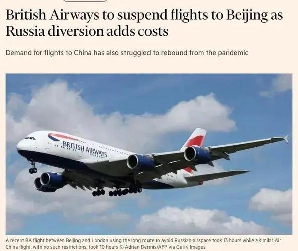 多国航司集体停飞我国航线，这意味着什么？