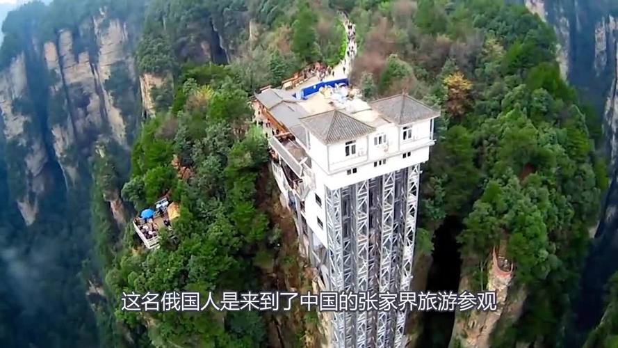 英国旅游团来湖南张家界，老外下车就愣住了，你们管这叫电梯！
