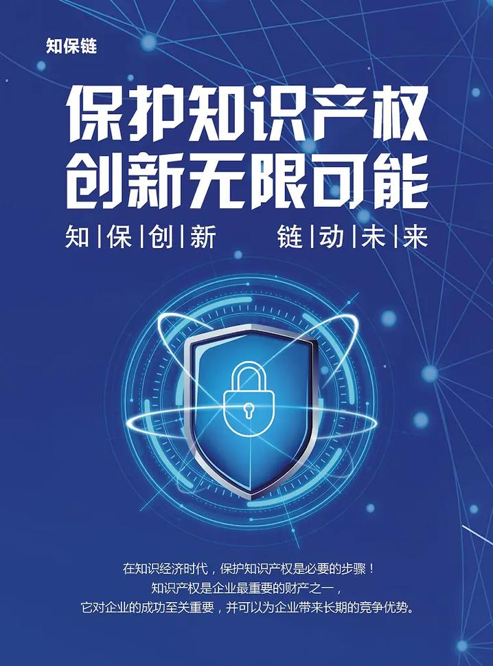 知识产权宣传周海报发布：AI赋能设计，新增数据知识产权！