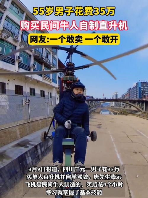 发明：农村小伙自制飞机，河滩上直接起飞，在场人都佩服万分
