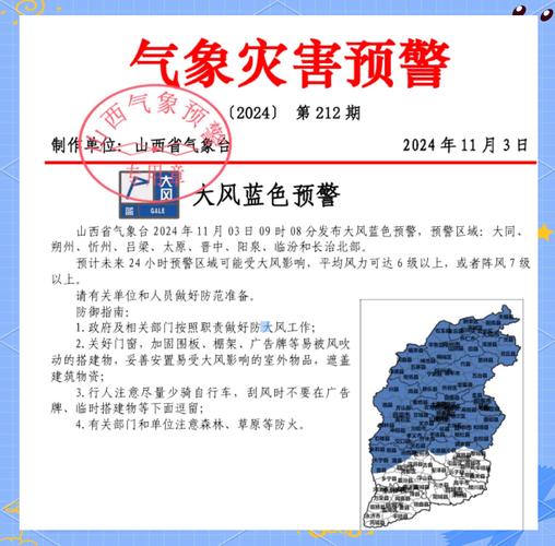 山西干旱大风防火吃紧，太原封山禁火令延长，西山景区继续关闭