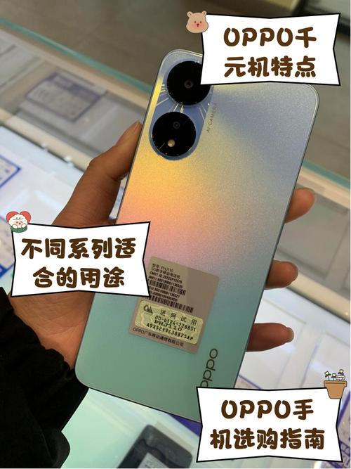 又一款真香千元机？7000mAh 80W，OPPO发力了！