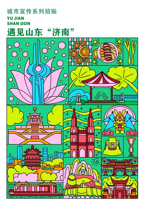 山东人的30张文化名片：从齐鲁血脉到烟火人间