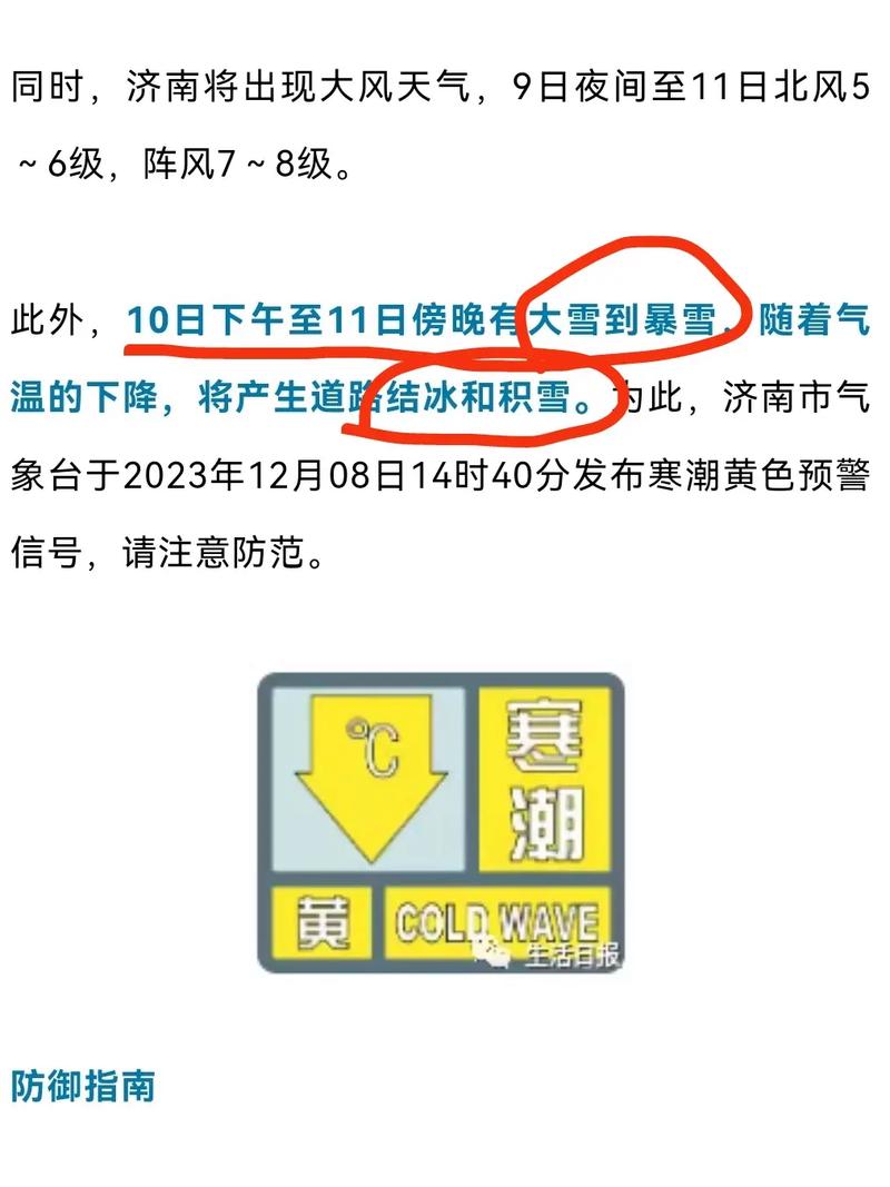 果然视频|大风起、气温降，济南天气又“反转”