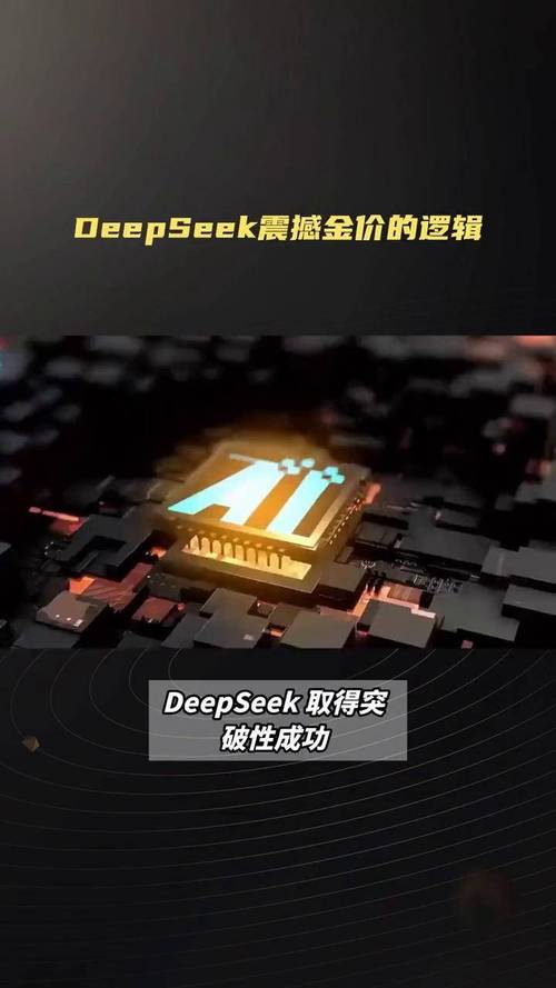 DeepSeek警示：别被金价吓退！真正的“黄金大时代”可能还在后面