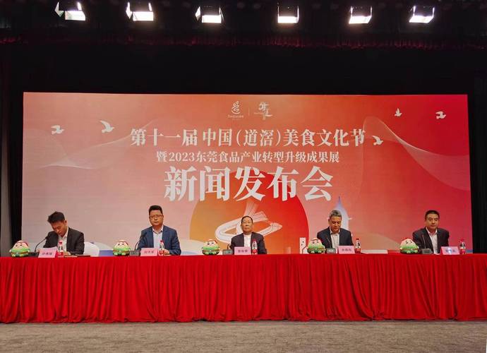 道滘“食品天团”亮相盛会，中国特色食品名镇”秀实力