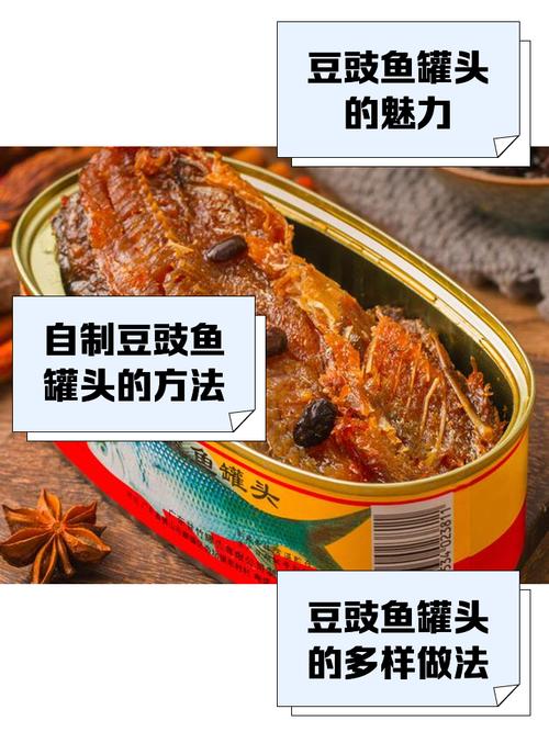为什么现在的豆豉鲮鱼罐头，感觉没有以前那么好吃了呢？