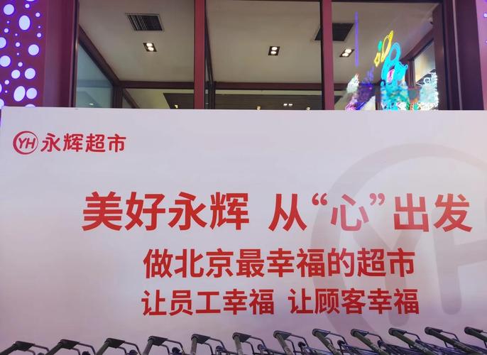 太原市迎泽区：商市脉动｜太原首家“胖改”永辉超市，焕新开业