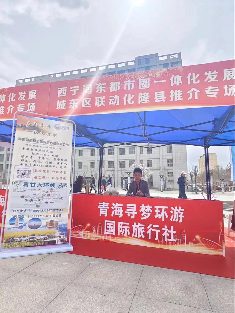 “周末放松 去趟海东”媒体采访活动走进化隆