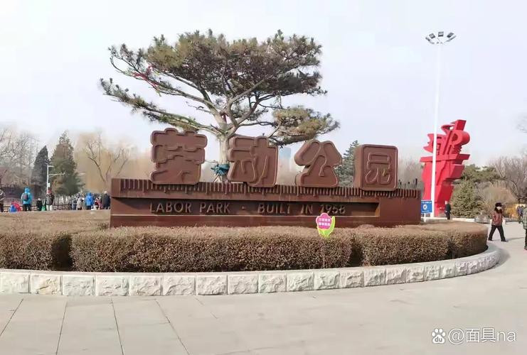 沈阳铁西劳动公园2025年4月18日随拍（3）