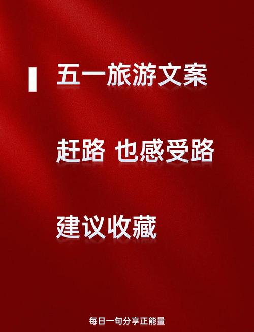 五一出门旅游的，听我一句劝