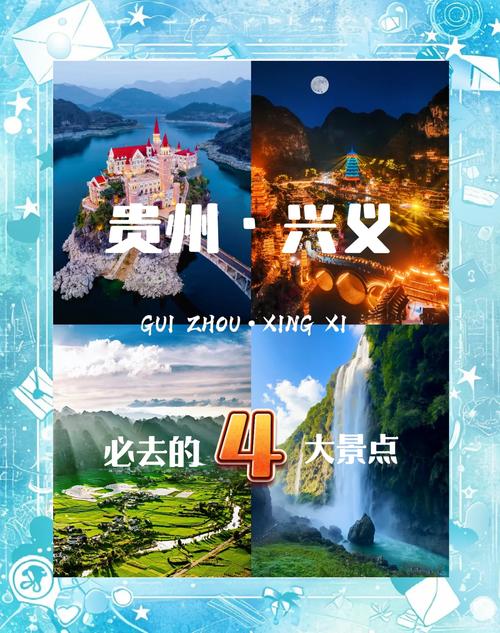 这个“五一”假期，兴义的美景与您不期而遇#贵州很值得