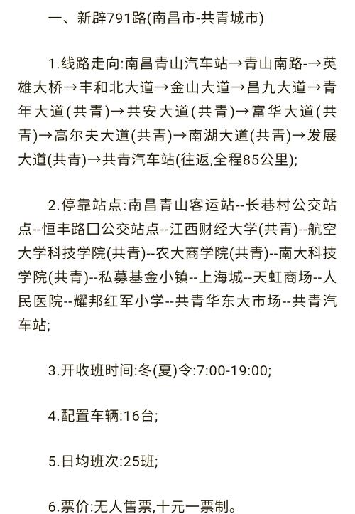 南昌到新余的公交线路来了#南昌 新余