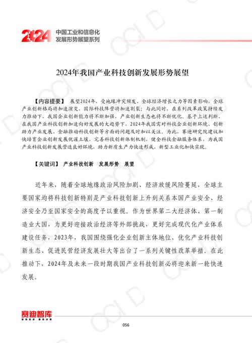 今日全球科技发展速览–2025年4月21日