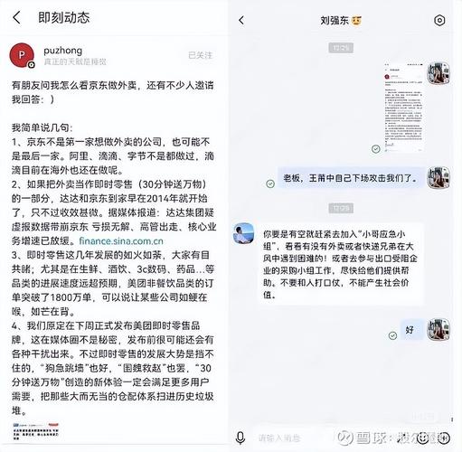 美团京东外卖大战 美团高管硬怼京东，火药味十足”