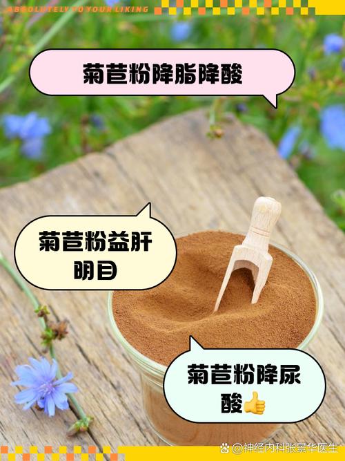 什么是“菊苣咖啡”呢？它又有什么健康益处呢？