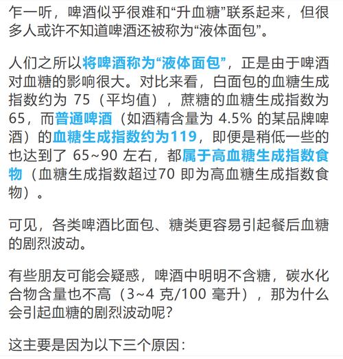 这种饮料喝着不甜，但升糖能力超高！很多人不知道还天天喝