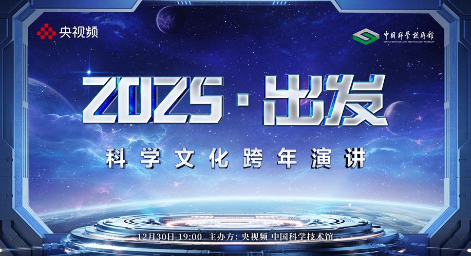 “科幻阅向未来—新科技时代的科幻文学”论坛在唐山举行