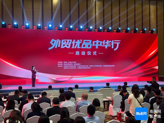 助力外贸企业出口转内销！多家超市启动“外贸优品中华行”记者探访大润发