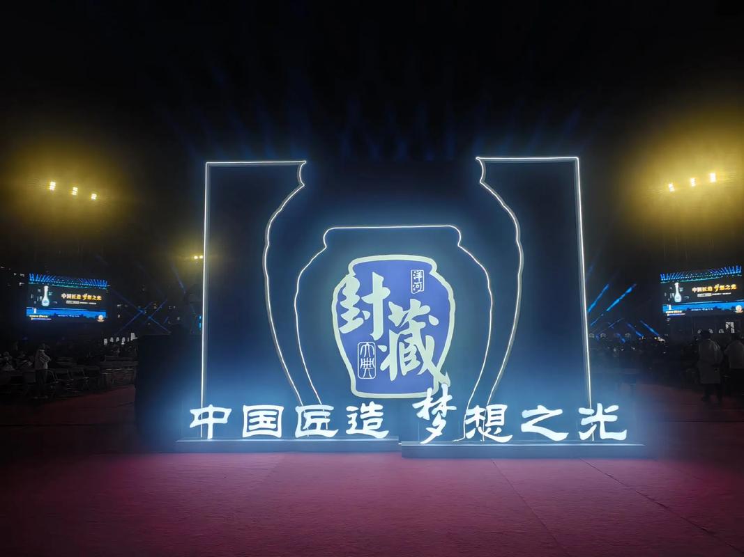 2025洋河封藏大典，以“真”之名，续写白酒文化新篇