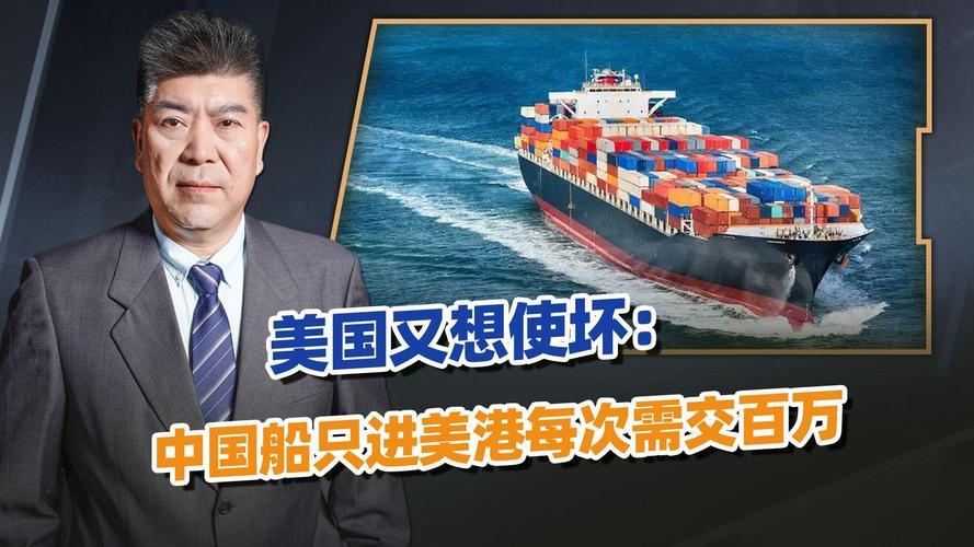 美对中国船只收费，中方将计就计，连退波音飞机，特朗普态度变了