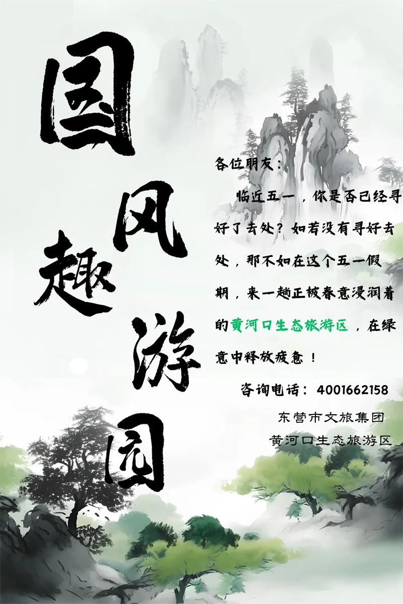 【花野慢行趣东营】五一来黄河口生态旅游区，开启国漫狂欢之旅！