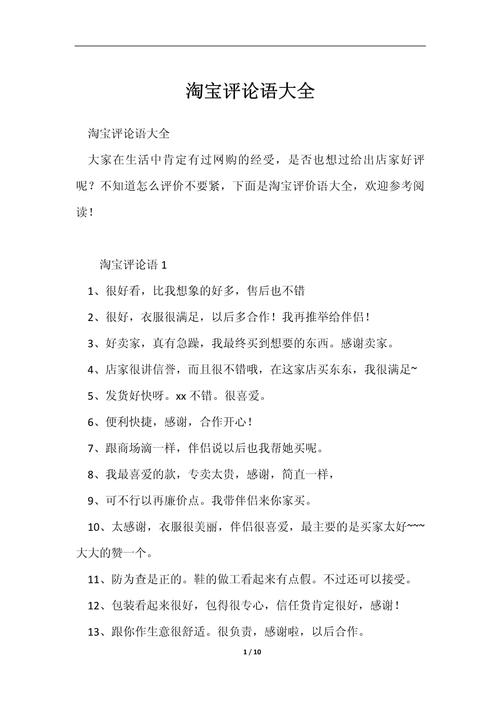 以下是对评论区可能呈现内容的一些看法及引导建议：