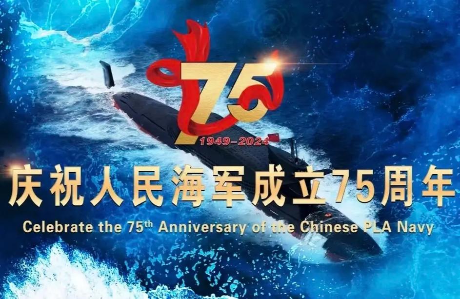 一起和海军官兵们唱响《歌唱祖国》人民海军生日快乐